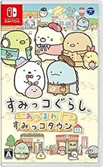 【中古】すみっコぐらし あつまれ!すみっコタウン - Switch