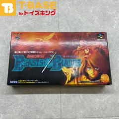2025年最新】聖獣魔伝ビーストの人気アイテム - メルカリ