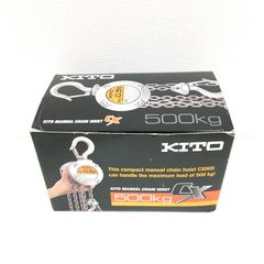 未使用  KITO キトー チェーンブロック CX形 定格荷重500kg 標準揚程2.5m 現場 荷揚げ 軽量 運搬 荷上 吊り△ DW3313