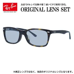 【海外正規品】レイバン Ray-Ban ライトカラー メガネ フレーム RX5228F 2012 53 アジアンフィット スクエア型 眼鏡 伊達メガネ メンズ レディース (ライトブルースモーク)