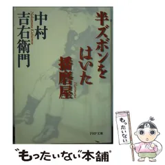 2024年最新】中村吉右衛門の人気アイテム - メルカリ