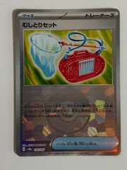 ポケモンカード むしとりセット モンスターボールミラー