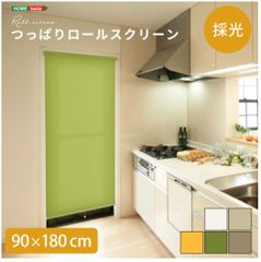 壁空け不要！つっぱりロールスクリーン　幅90cm（採光タイプ）