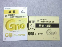 2026年最新】グノーブルの人気アイテム - メルカリ