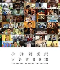 【セット】小林賢太郎テレビ１～７＋「P＋」 Amazon.co.jp: LIVE POTSUNEN 2013『P+』/小林賢太郎テレビ