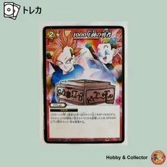 2025年最新】ドラゴンボールカードダス 1000の人気アイテム