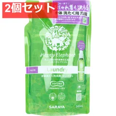 ハッピーエレファント 液体洗たく用洗剤 コンパクト ラベンダー＆ティーツリー 詰替用 540mL 2個セット まとめ売り