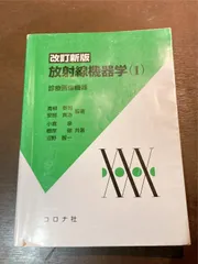 2024年最新】根岸線の人気アイテム - メルカリ