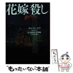 【中古】 結ばれた真実 中世/ハーパーコリンズ・ジャパン/テリー・ブリズビン 2025年最新】テリー・ブリズビンの人気アイテム - メルカリ