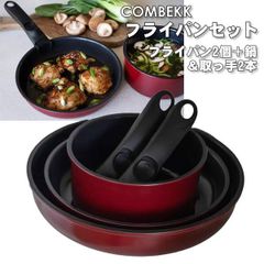 Combekk フライパンセット ガス IH対応 取り外しが可能な取っ手
