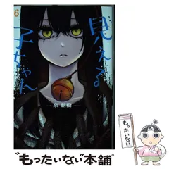 2025年最新】見える子ちゃんの人気アイテム - メルカリ