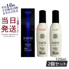 2023年最新】faith モイストキープの人気アイテム - メルカリ