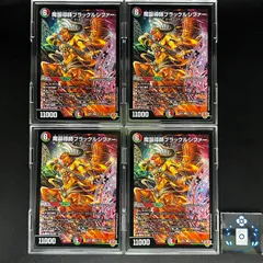 魔誕導師ブラックルシファー【SR】(DM25RP2 S11/S11)《闇/火/自然》【4枚】