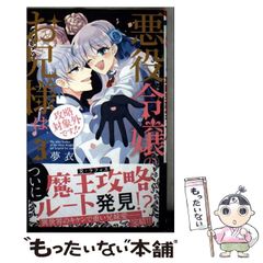 【中古】 謎の妖Ａｔｏｍ城/朝日ソノラマ/辻真先 謎の妖ATOM城 : マッドボーイ・シリーズ3(辻真先) / ブックス