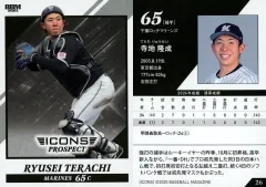 2024 PANINI STARS &amp; STRIPES 宗山塁 直筆サイン 2024 PANINI STARS & STRIPES 宗山塁 直筆サインカード - メルカリ