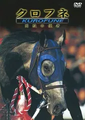 2026年最新】クロフネ 競馬の人気アイテム - メルカリ