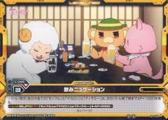 [중고]레벨 네오 01-101[언코몬]: 마시는 뉘케이션