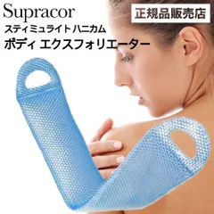 7750）スプラコールハニカムボディスポンジ限定色