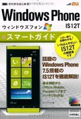 2024年最新】Windows Phone IS12Tの人気アイテム - メルカリ