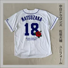 2025年最新】中日ドラゴンズ ユニフォーム 沖縄の人気アイテム