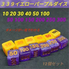 【3セット】 モンスターボール 2023 ダメカン ダイス ×6 Amazon | ダメカンダイス ダメカンサイコロ ダイス ダメージ