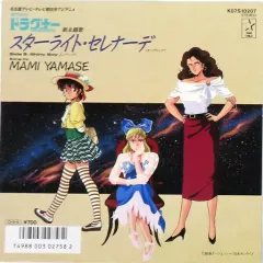 2025年最新】山瀬まみ レコードの人気アイテム - メルカリ