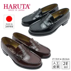 HARUTA ハルタ レディース ローファー 2E 4514 学生 通勤 通学 靴 日本製  ブラウン