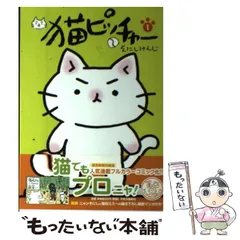 【中古】 いぬ会社/竹書房/そにしけんじ いぬ会社/竹書房/そにしけんじ（コミック） 中古 : VALUE BOOKS