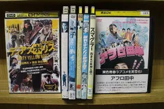 2024年最新】アフロ田中 中古 中古dvdの人気アイテム - メルカリ