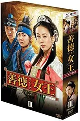 2025年最新】善徳女王 DVDの人気アイテム - メルカリ