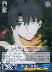 [중고]바이스슈발츠 FGO/S75-085[U]: 권유의 말 후지마루