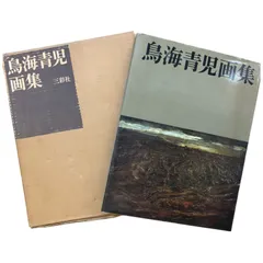 2025年最新】鳥海青児の人気アイテム - メルカリ