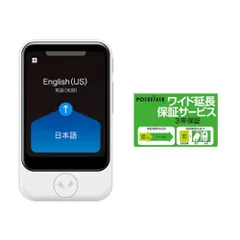 2024年最新】ポケトーク 通信の人気アイテム - メルカリ