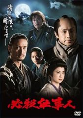 新選組オブ・ザ・デッド【邦画 中古 DVD】レンタル落ち - メルカリ