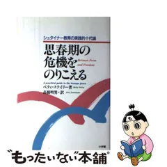 2023年最新】シュタイナー教育の人気アイテム - メルカリ