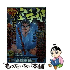 本物保証! Video 押忍!!空手部 空手部 劇場公開 VHS】押忍 VHS