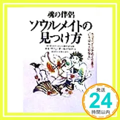 【中古】ルネの世界の占い─あなたも占い師／ルネ・ヴァン・ダール 文 ; ジャンボ・カメ 絵／サンリオ 2025年最新】ルネ・ヴァン・ダール・ワタナベの人気アイテム