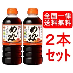2025年最新】めんみ キッコーマンの人気アイテム - メルカリ