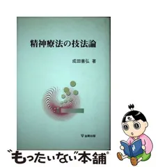 2024年最新】成田善弘の人気アイテム - メルカリ