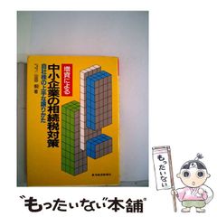 中古】 マゾバイブル 史上最強の思想 (\800本 3) / 観念絵夢 / 太田出版 - メルカリ