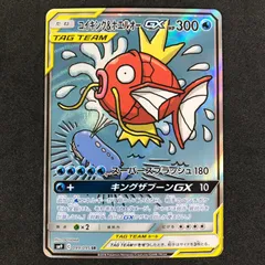 【タッグチーム9枚まとめ売り】コイキング＆ホエルオーGX RR019/095他① タッグチーム9枚まとめ売り】コイキング＆ホエルオーGX RR019