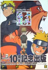 2025年最新】NARUTO十年百忍 の人気アイテム - メルカリ