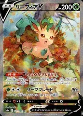 リーフィアV SR グレイシアV SRイーブイヒーローズ 二点セット ポケモン - ポケモンカード イーブイヒーローズ リーフィアV