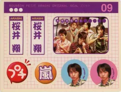 嵐 ブルボンプチシリーズ板 ビッグ　看板 パネル ポップ 嵐 ブルボンプチシリーズ板 ビッグ 看板 パネル ポップ - メルカリ