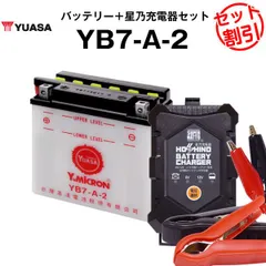 2025年最新】ユアサ 充電 器の人気アイテム - メルカリ