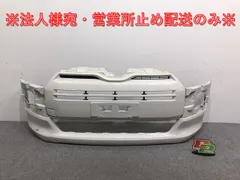 【新車外し】トヨタ プロボックス 純正 フロントバンパー　引き取り限定 トヨタ プロボックス フロントバンパー交換 塗装済み 新品部品