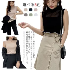 ハイネックノースリーブニット ノースリーブ ニット ハイネック レディース タンクトップ シースルー サマー ニット 夏 ハイネック 薄手 おしゃれ オフィス インナー トップス#fyc1253