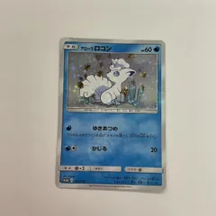 2025年最新】アローラ ロコン 147/SM-Pの人気アイテム - メルカリ