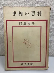 2024年最新】門脇尚平の人気アイテム - メルカリ