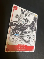 ワンピースカード ジンベエ